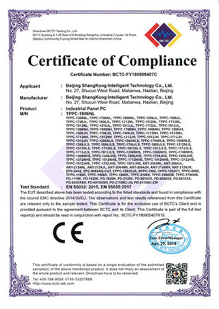 工业平板电脑CE证书