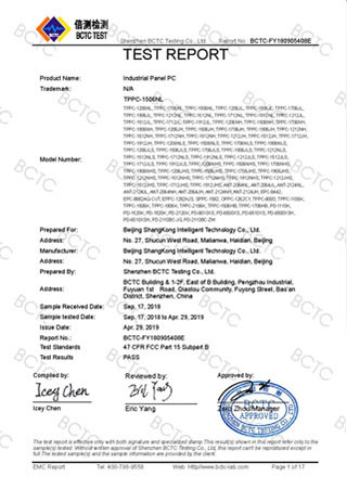 工业平板电脑FCC证书
