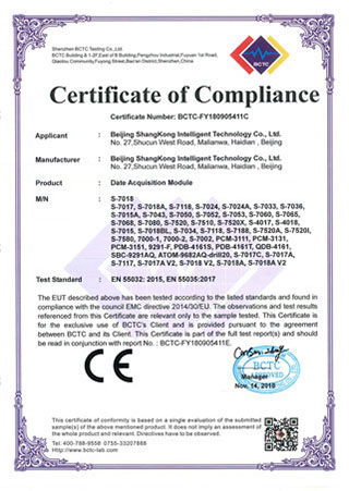 数据采集模块CE证书